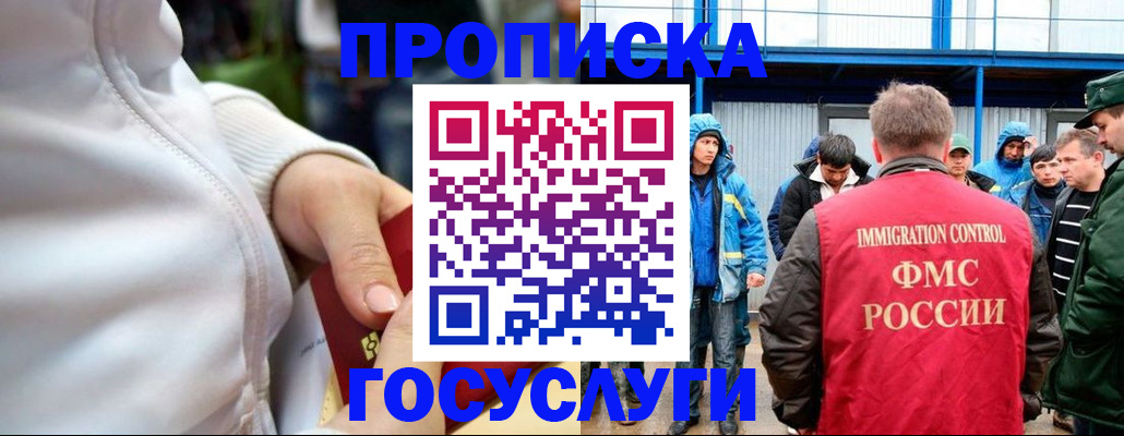 прописка регистрация в Куйбышеве