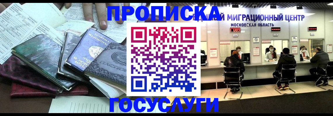 временная регистрация адрес в Куйбышеве